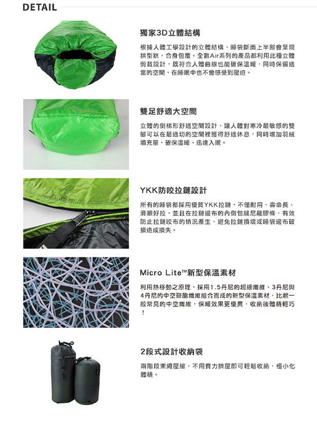 【山野賣客】日本【ISUKA】Alpha Light 300X化纖睡袋