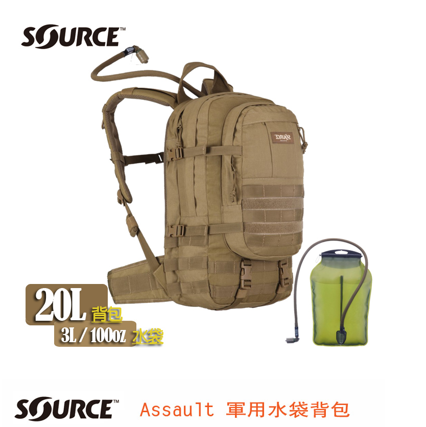 【山野賣客】Source Assault 軍用水袋背包 4010430203 狼棕