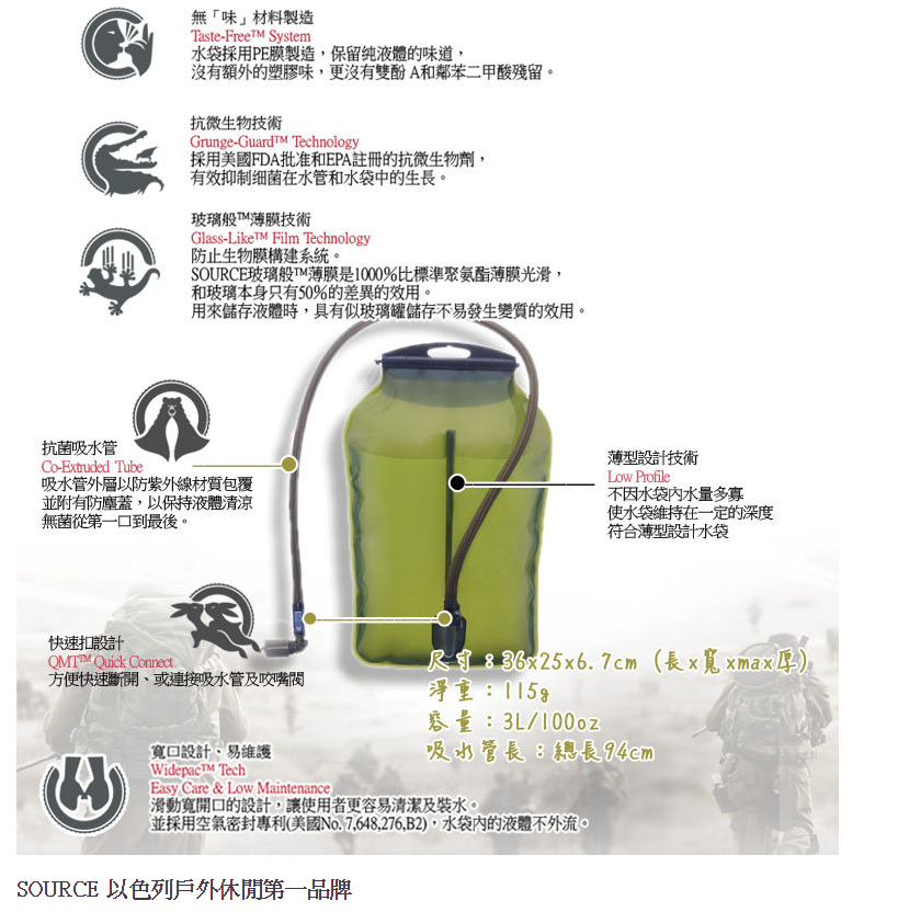【山野賣客】Source Commander軍用水袋背包 4010530103 黑色