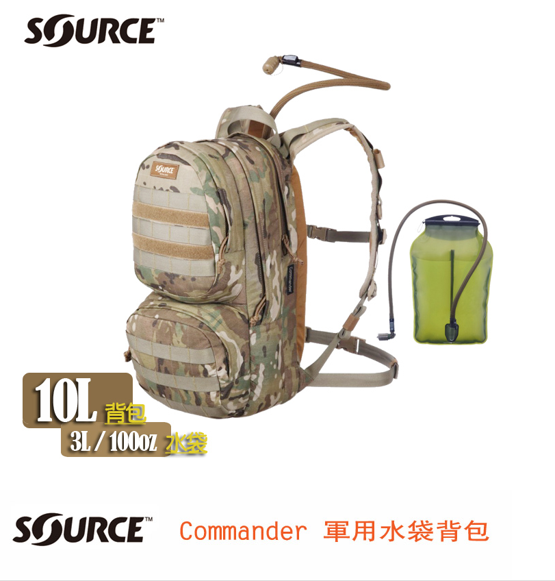 【山野賣客】Source Commander軍用水袋背包 4010531503 迷彩