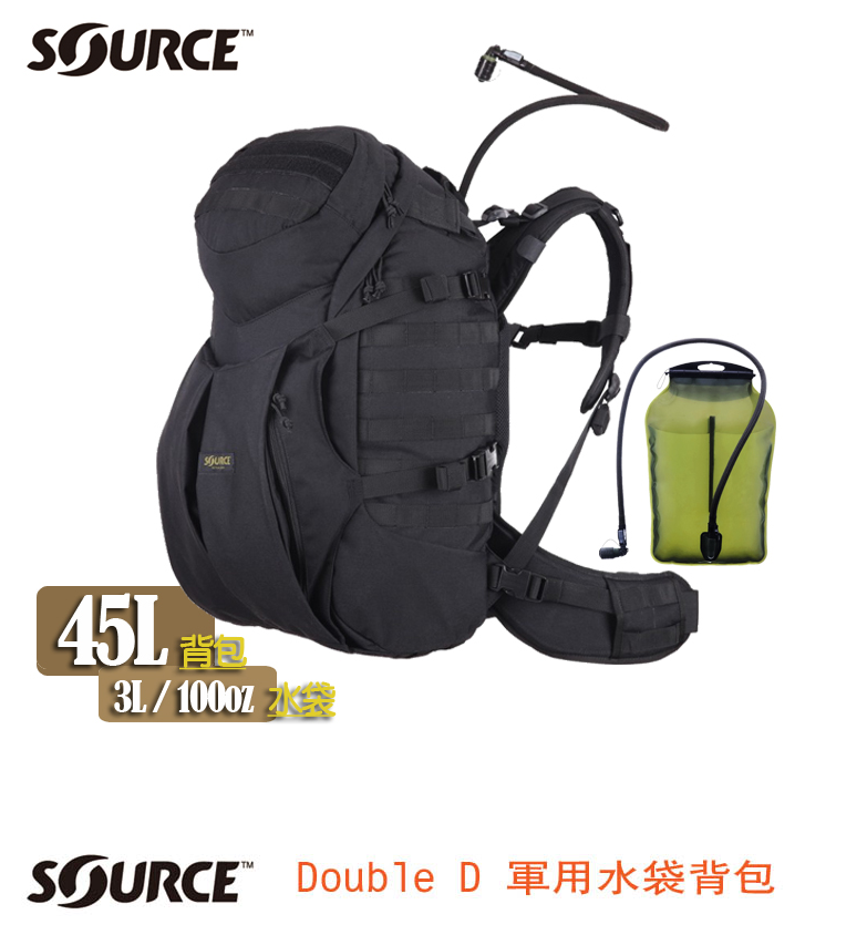 【山野賣客】Source DoubleD軍用水袋背包 4010790145 黑色