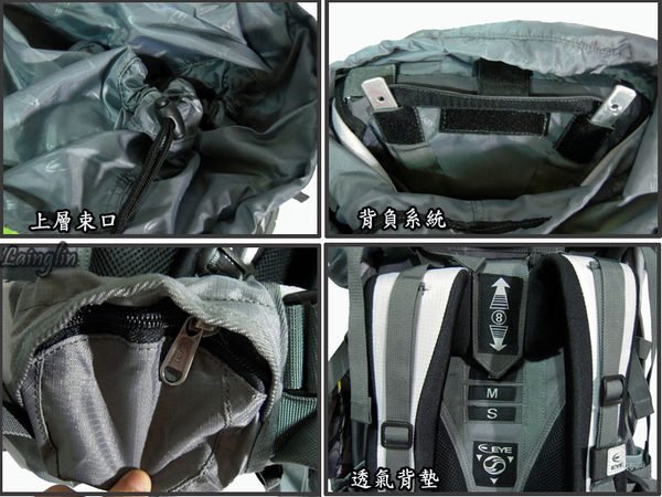  【山野賣客】EYE 378 / 55L超輕可調整登山背包 遠程背包 重裝背包 自助旅行背包 EYE378