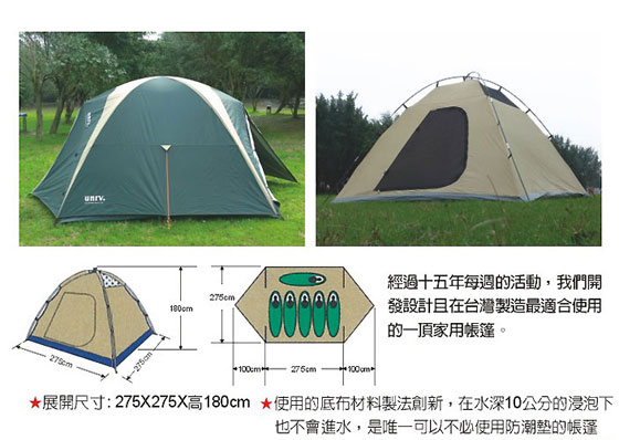 UNRV 金牌帳篷 (送防潮墊一張)露營 登山 休閒 帳篷 戶外 野外 6人帳篷
