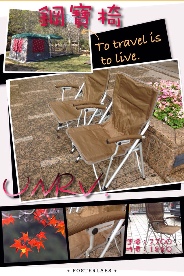 UNRV 無印版鋼寶椅 戶外休閒椅 摺疊椅 鋁合金椅 大川椅 露營椅