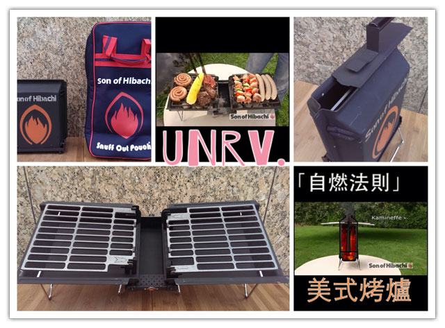 UNRV 自燃法則 美式烤爐 摺疊烤肉架 烤肉爐 燒烤 BBQ