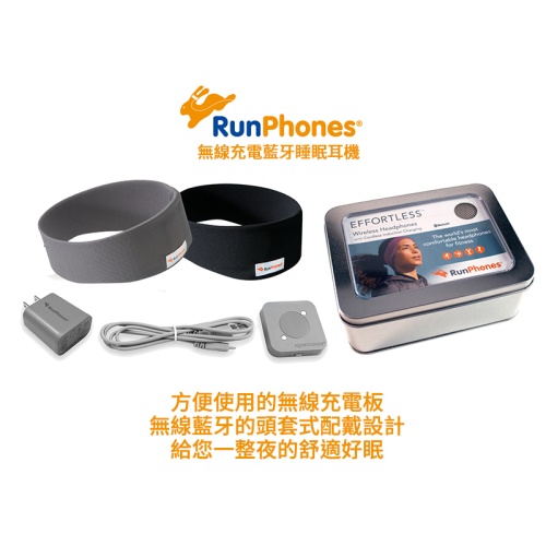 【山野賣客】RunPhones 無線充電藍牙運動耳機 美國原裝進口 絨布頭帶 旅行 失眠 MP3 音樂療法