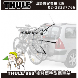 【山野賣客】 Thule 968 都樂 後背標準型攜車架