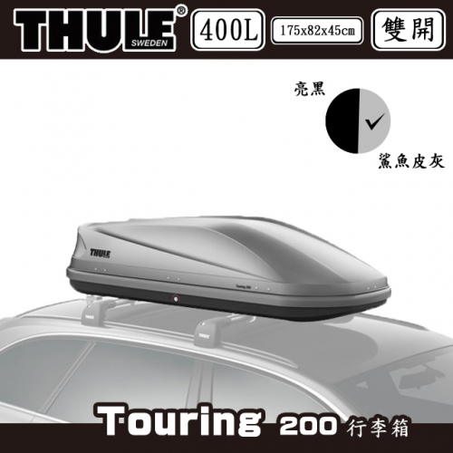 【山野賣客】都樂 THULE Touring M 200 行李箱 400公升 鯊魚皮灰 左右雙開 175*82*45