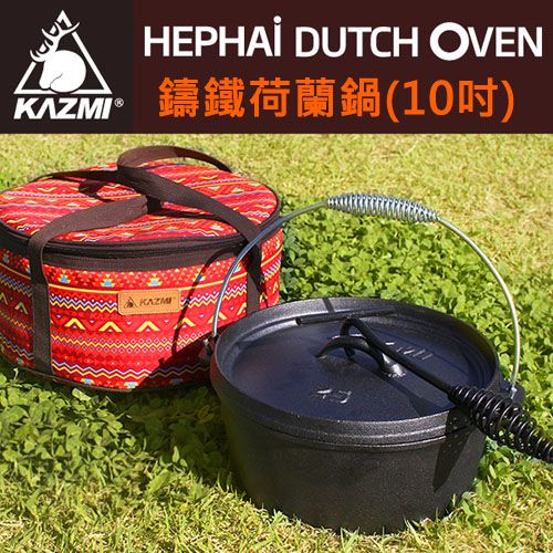 【山野賣客】KAZMI 鑄鐵荷蘭鍋(10吋) K5T3G006