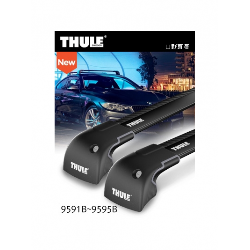 【山野賣客】THULE WingBar Edge 9592B (M) 黑色款 預留孔型 低高度車頂架
