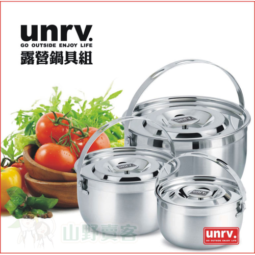 【山野賣客】UNRV 不銹鋼露營鍋具組 不鏽鋼鍋 戶外休閒廚具